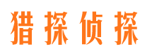 清浦寻人公司